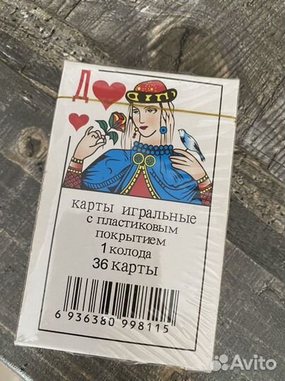 Игральные карты