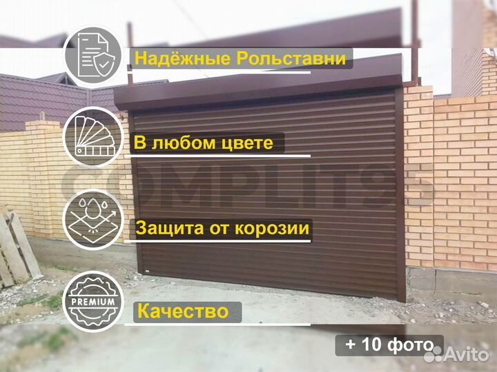 Рольставни