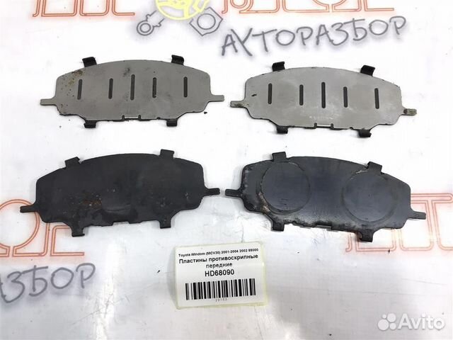 Пластины противоскрипные передние Toyota Windom