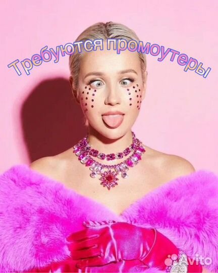 Промоутер почтальон