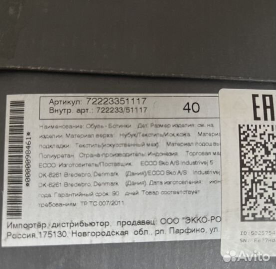 Ботинки ecco 40