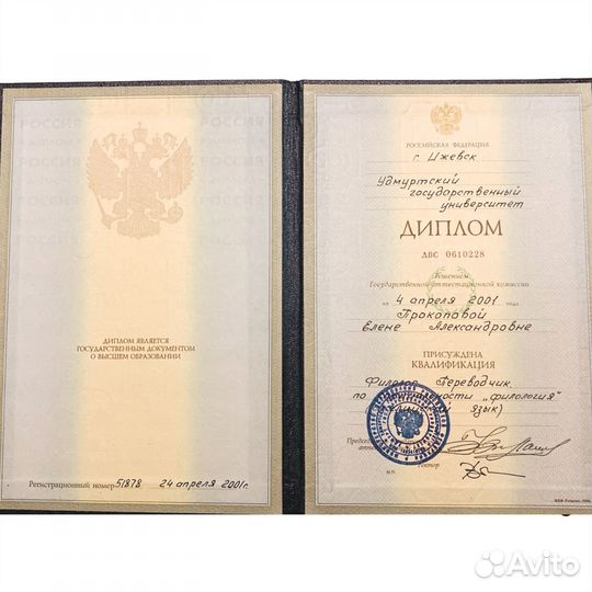 Репетитор по английскому языку