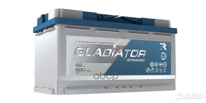 Аккумулятор gladiator dynamic 92 Ah, 820 A