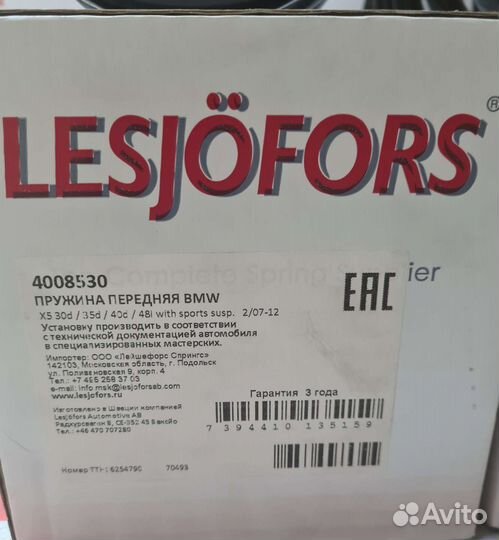 Пружина передняя BMW X5 (E70) 2007-2013