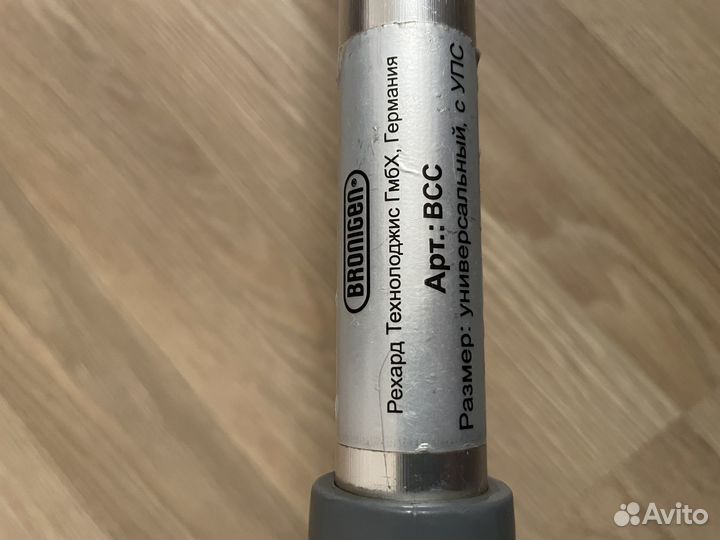 Костыли с опорой под локоть (канадка) 2 шт