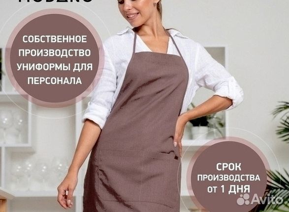 Китель для повара оптом