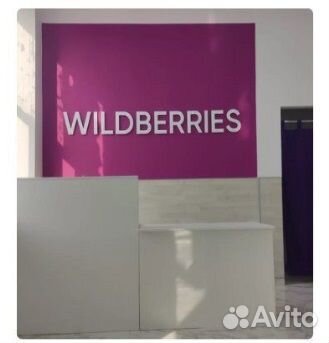 Оператор пвз WB 2/2 без опыта Кондрово