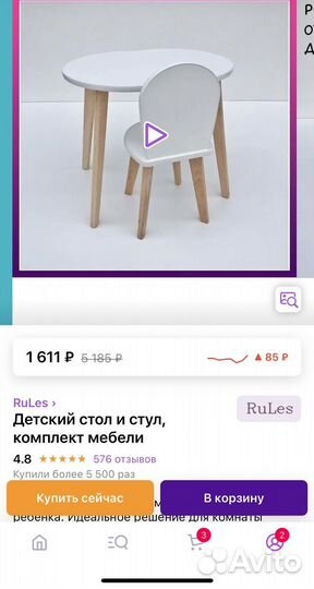 Детский стол и стул