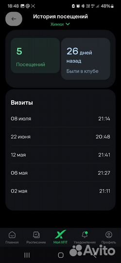 Карта xfit Химки