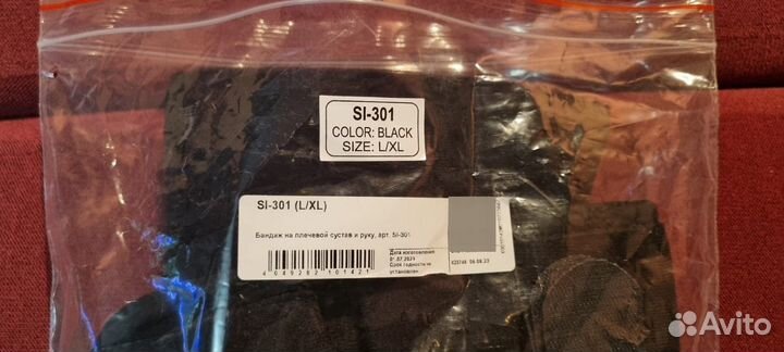 Бандаж на плечевой сустав фиксирующий SI-301 Orlet