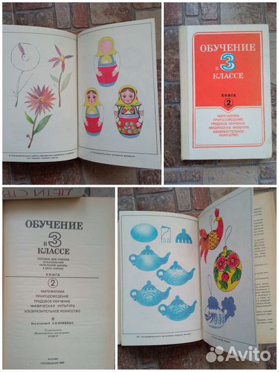 Матем фокусы Пословицы Фольклор Чтение Русск Англ