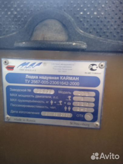 Лодка пвх под мотор