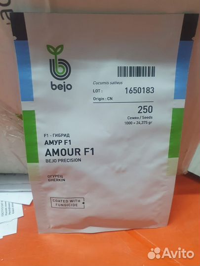 Семена Огурец Амур 250 с