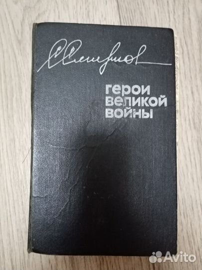 Книги для чтения. Взрослым