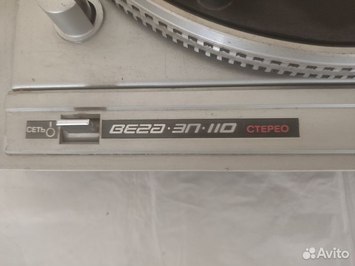 Проигрыватель винила Вега 110