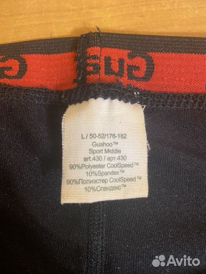 Термобелье Guahoo