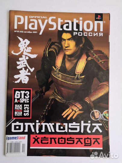 Журнал Sony PlayStation