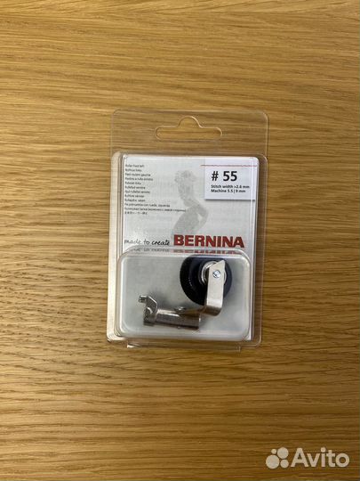 Лапки для швейных машин Bernina