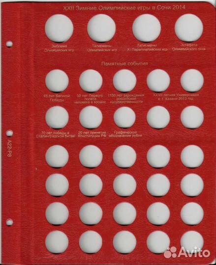 Листы фирмы коллекционеръ