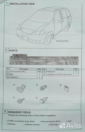 Брызговики мазда mpv передние