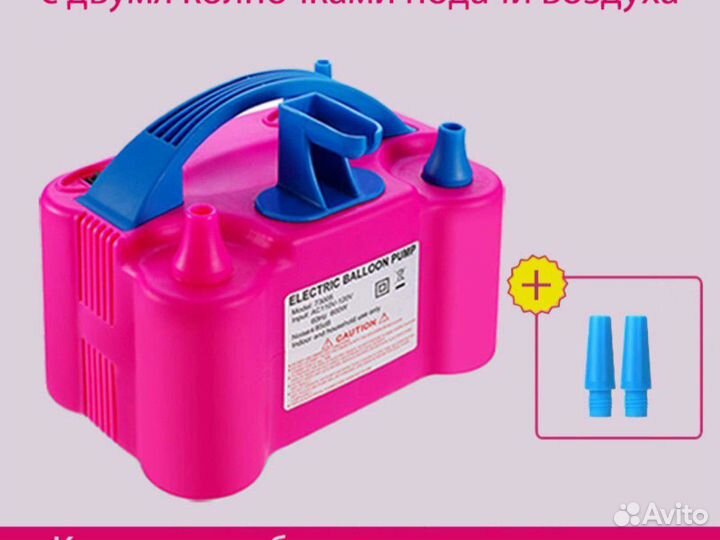 Насос для шариков