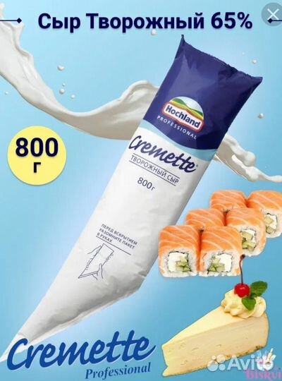 Сыр творожный Hochland Kremette