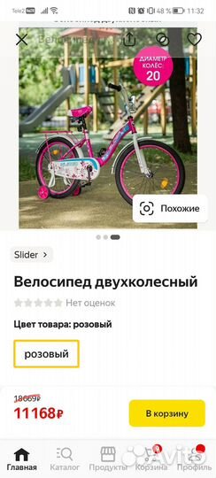 Велосипед детский 20 новый для девочки