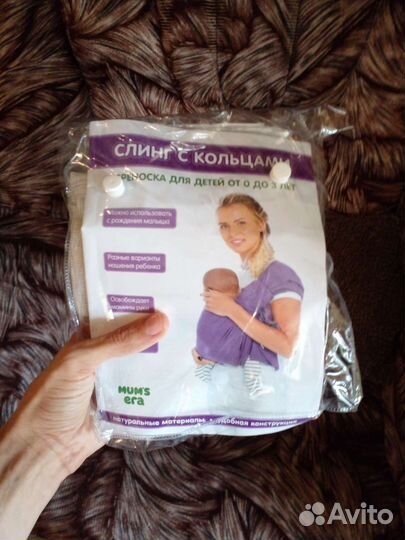 Слинг с кольцами