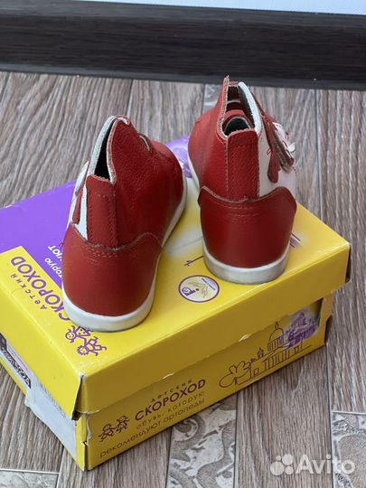 Ботинки детские р 20