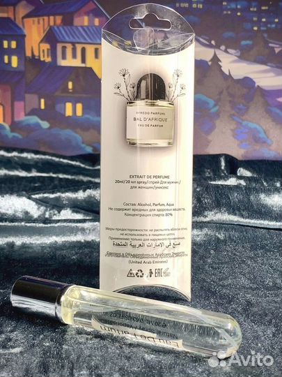 Парфюмерия