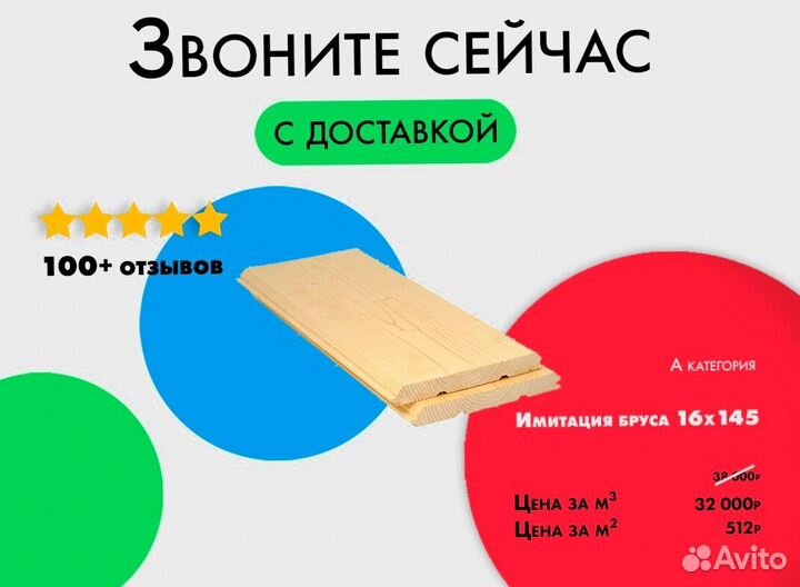 Имитация бруса