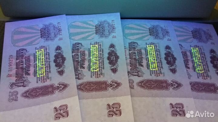 25 рублей 1961 год Пресс