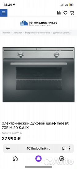 Indesit 7ofim 20 k.a ix духовой шкаф