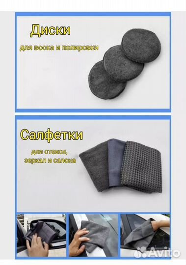 Новый набор подарочный детейлинг 9 предметов