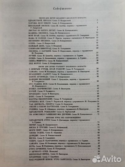 Звонче песню пой, ноты для фортепиано и голоса