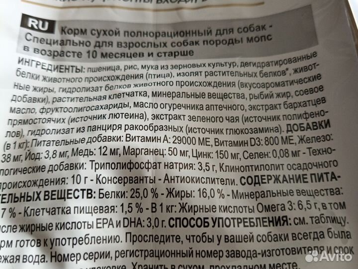 Сухой корм для собак