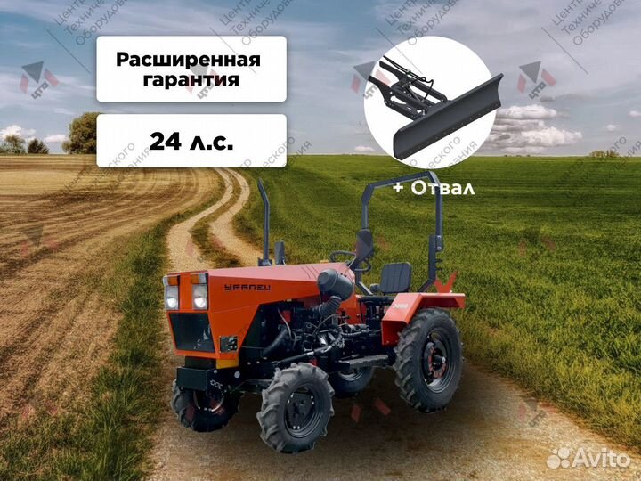 Мини-трактор УРАЛЕЦ 2200, 2023