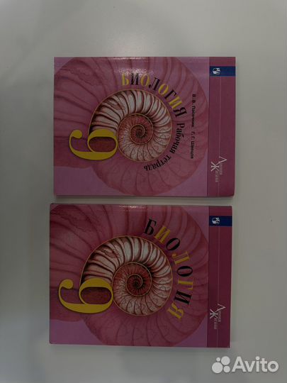 Учебник + рабочая тетрадь биология 9 класс