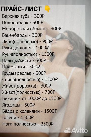 Лазерная эпиляция