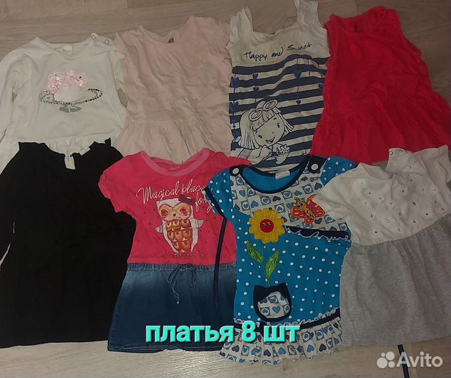 Вещи пакетом до 1.5 -2 лет