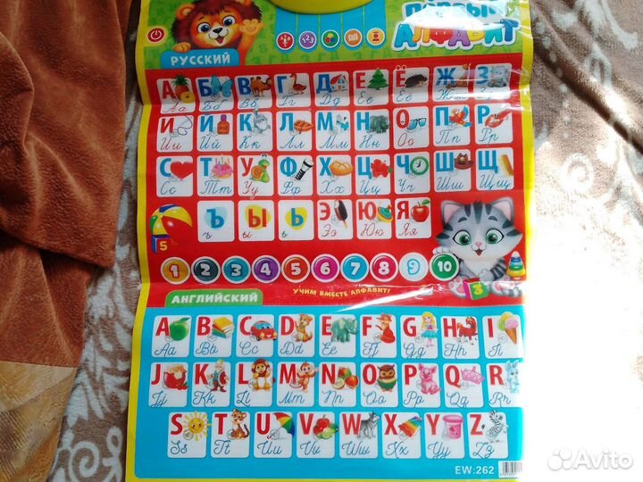 Говорящая азбука