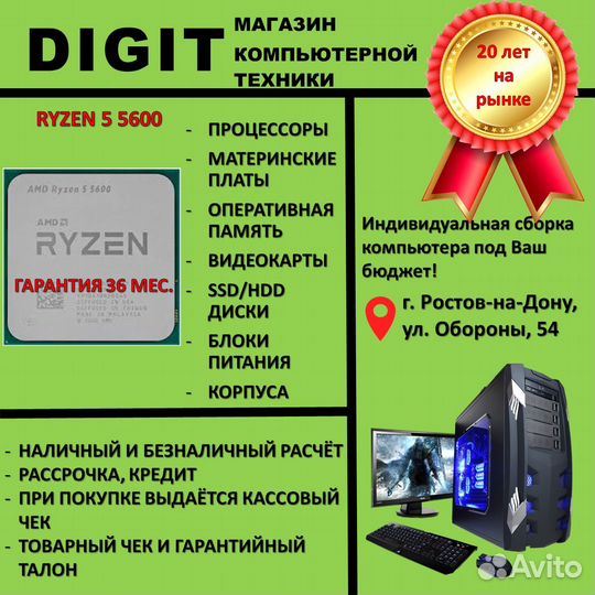 Новые Ryzen 5 5600 процессоры. Гарантия 12мес