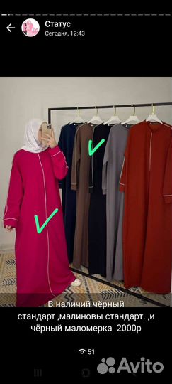 Мусульманское платье