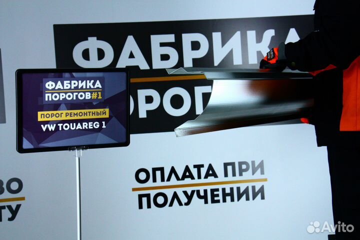 Порог Фольцваген Туарег 1