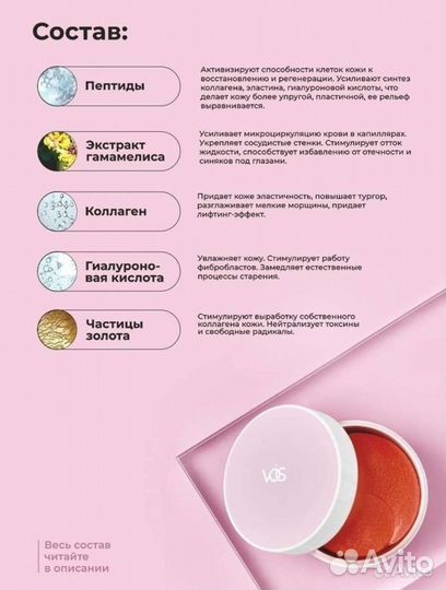 Патчи для глаз гидрогелевые с коллагеном 80 штук