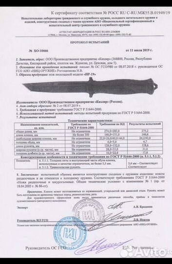 Кизлярский нож
