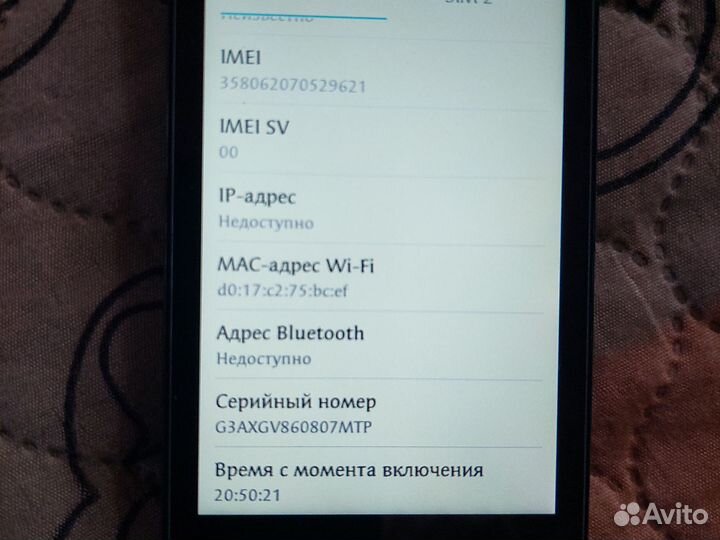 Телефон