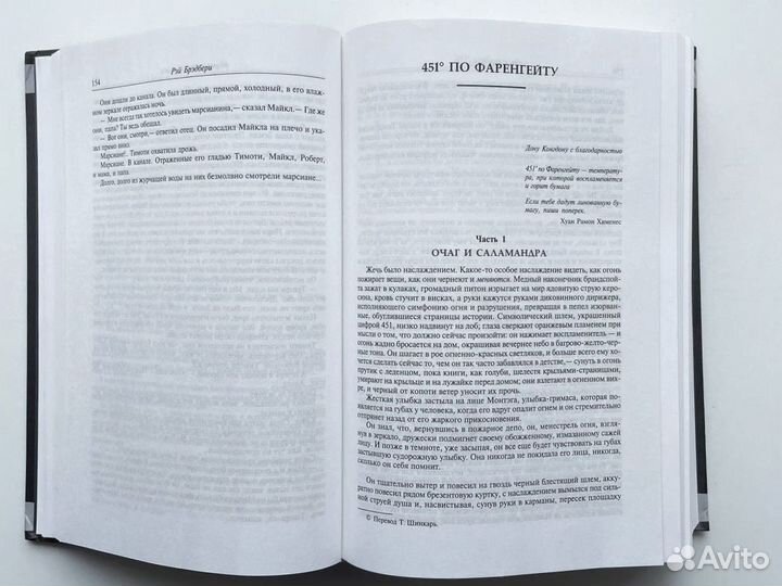 Сборник романов и рассказов Рэй Брэдбери