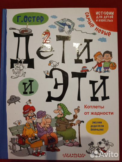 Детские книги