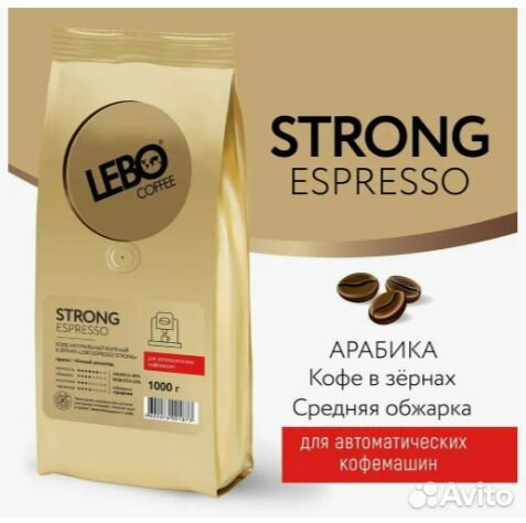 Lebo Strong Espresso в зернах для кофемашин 1 кг